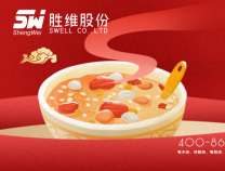 勝維股份 | 臘八節，過了臘八就是年！